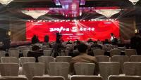 中国首届S基金峰会成功举办           协会受邀组织会员机构参会